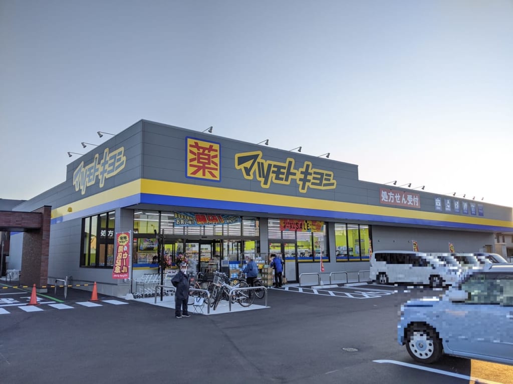 マツキヨ平井店