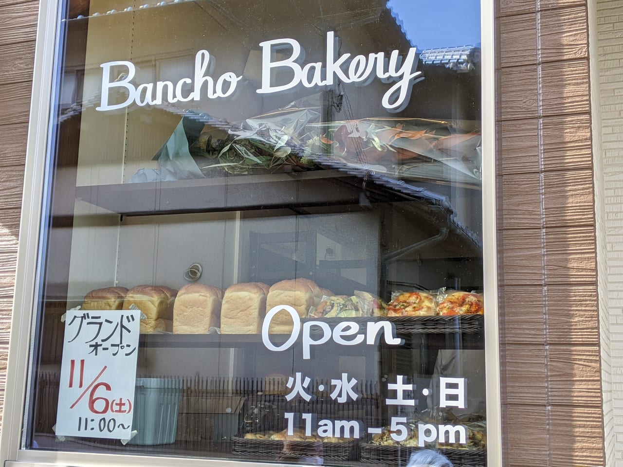 Bancho_Bakeryの外観
