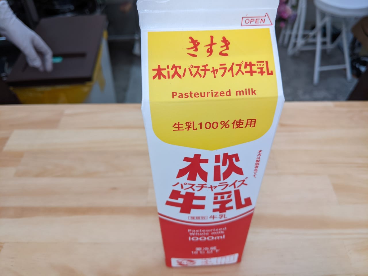 フルリラで使用されている低温殺菌のミルク