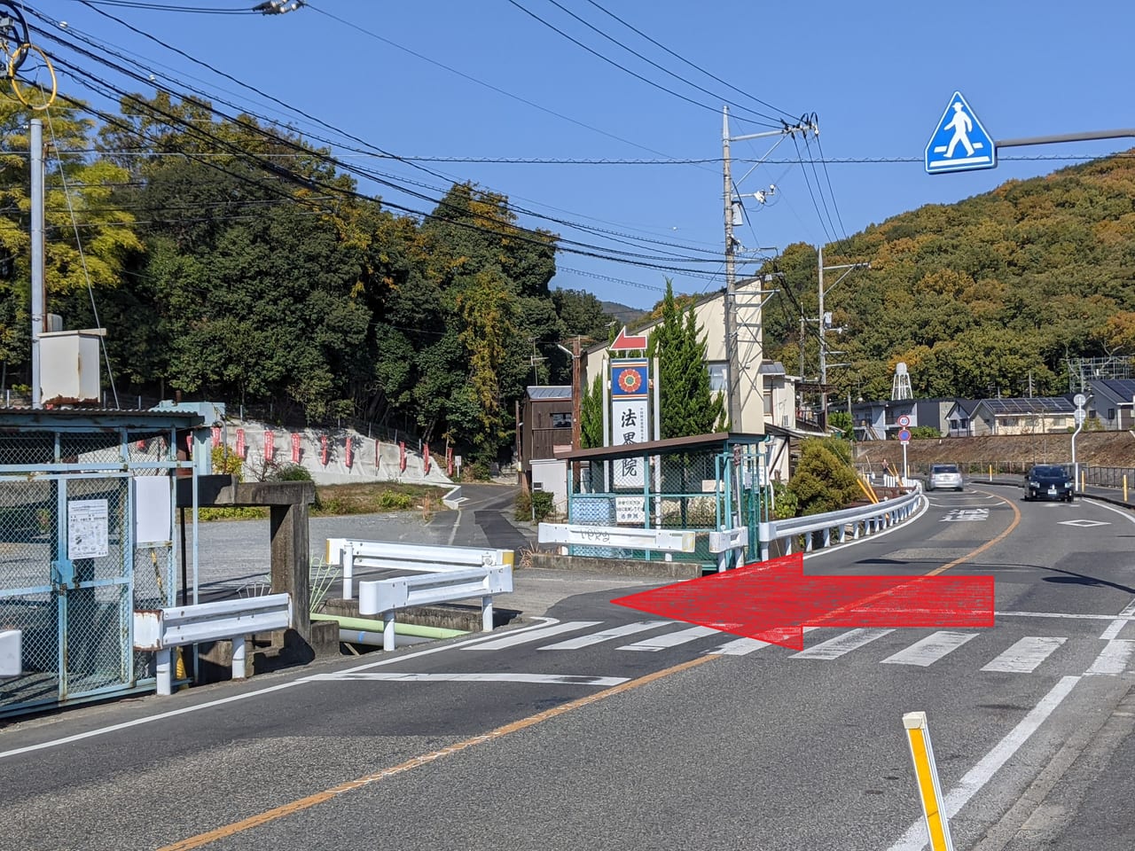 岡山市北区】地名や駅名にもなっている寺院『法界院』のご本尊が昭和63