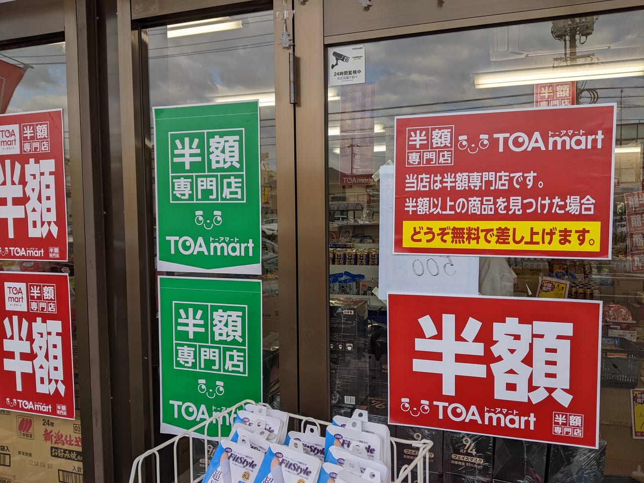 TOAmart岡山店のPOP