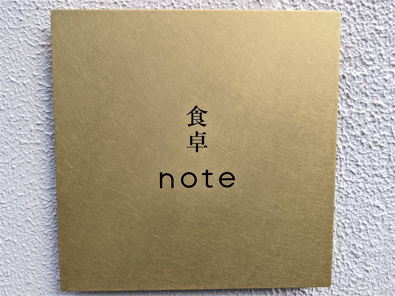 食卓noteのロゴ