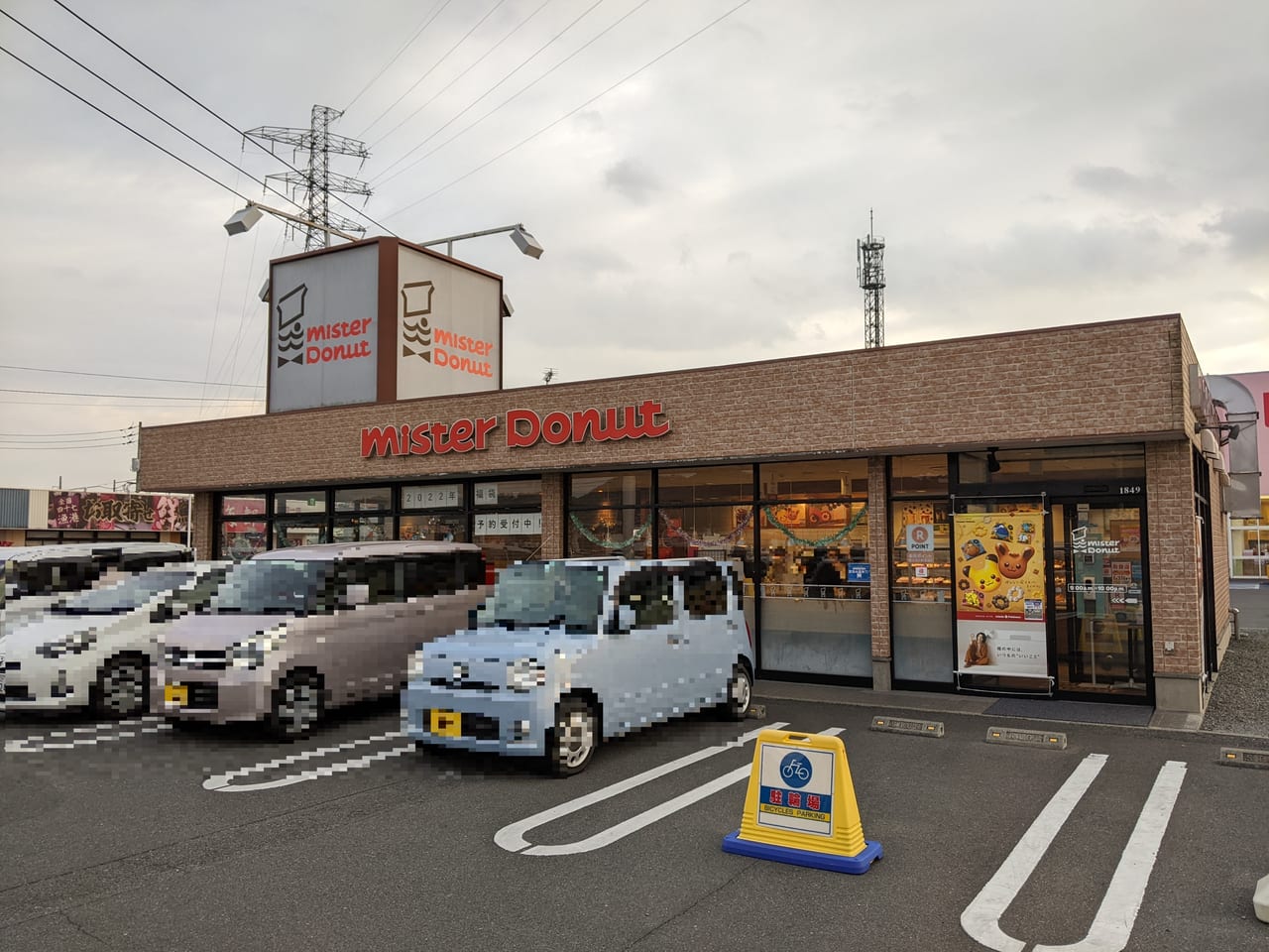 岡山市 12月26日から販売開始の ミスド福袋22 市内5店舗の予約受付や取扱い福袋の種類を調べてみました 号外net 岡山市