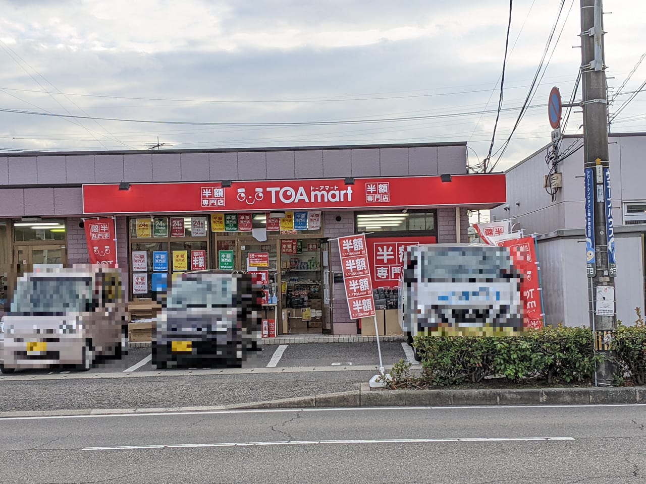 TOAmart岡山店の外観