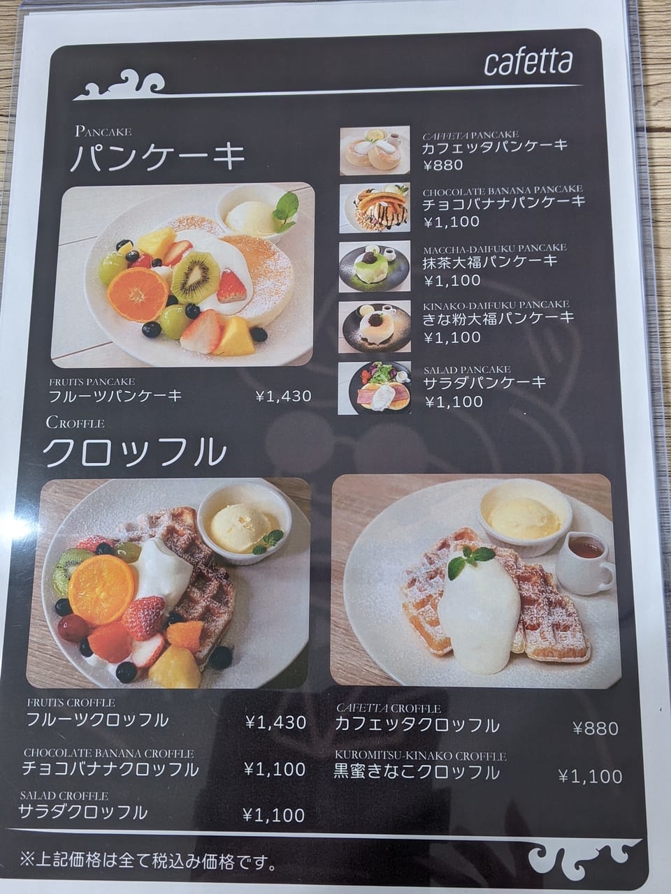 cafettaのメニュー