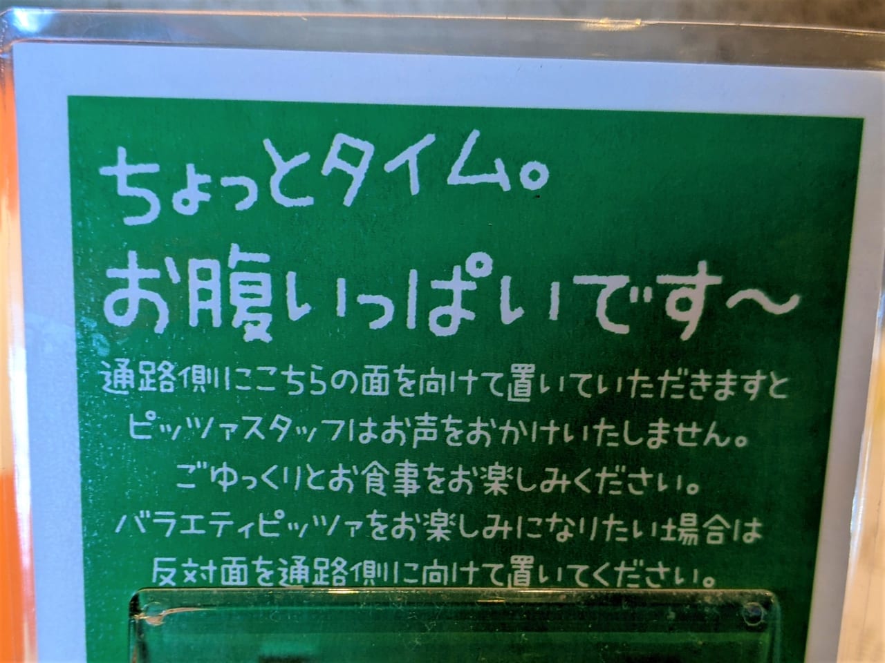 リトファンイタリアーノ岡山店のピッツァビュッフェ