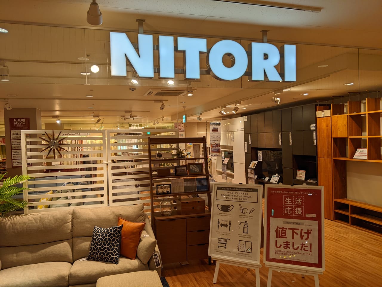 ニトリ_岡山ロッツ店