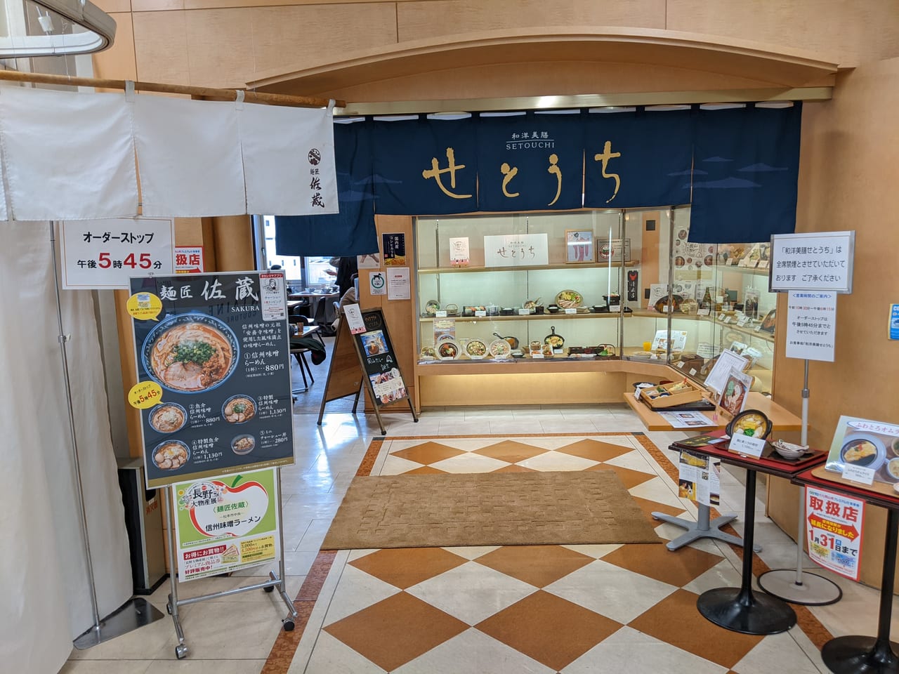 岡山高島屋_長野大物産展の様子