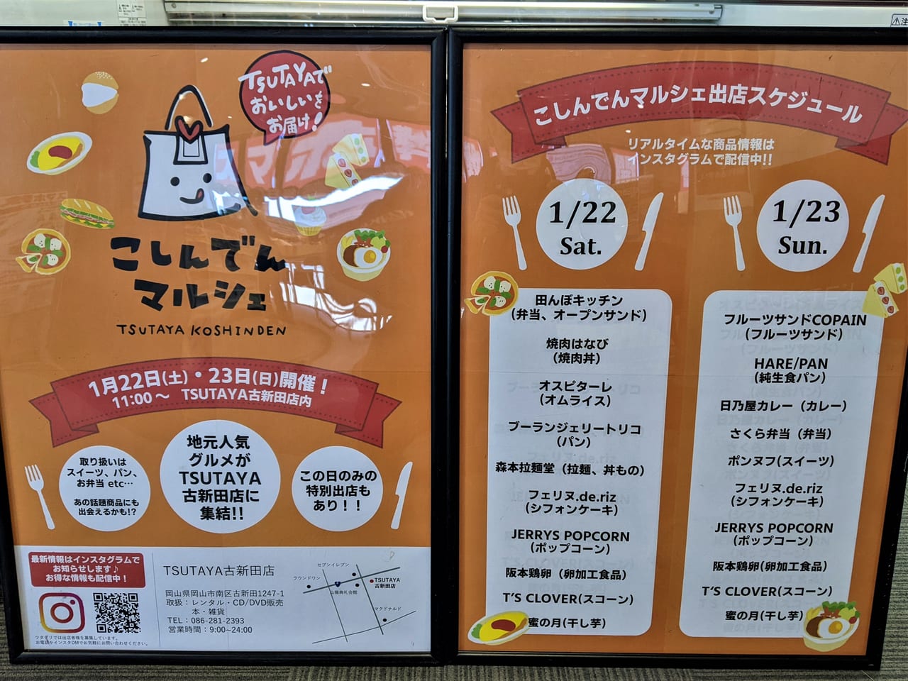 こしんでんマルシェ集結祭の様子