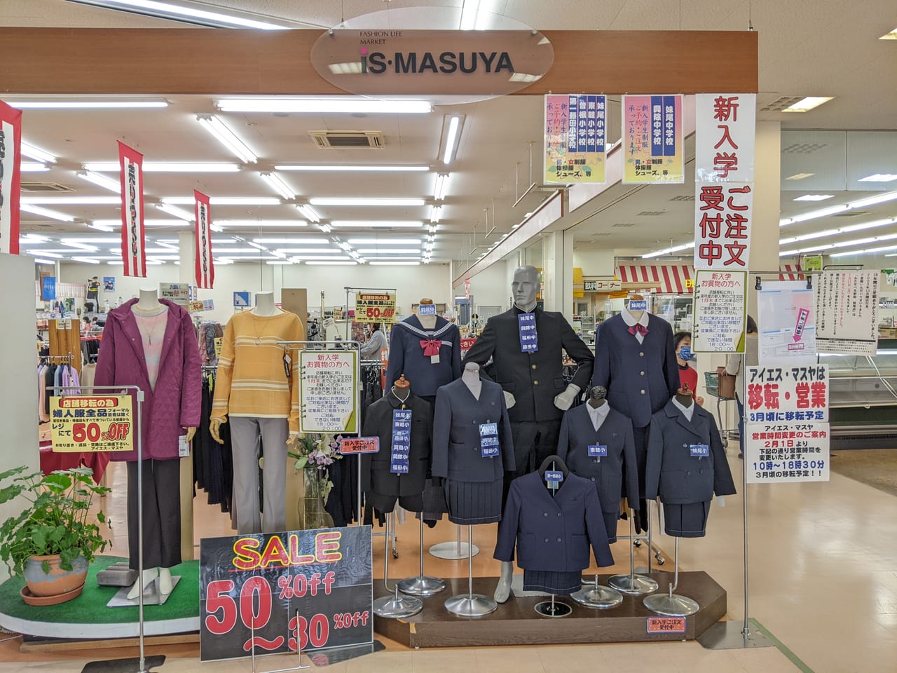 マスヤドリーム店の外観