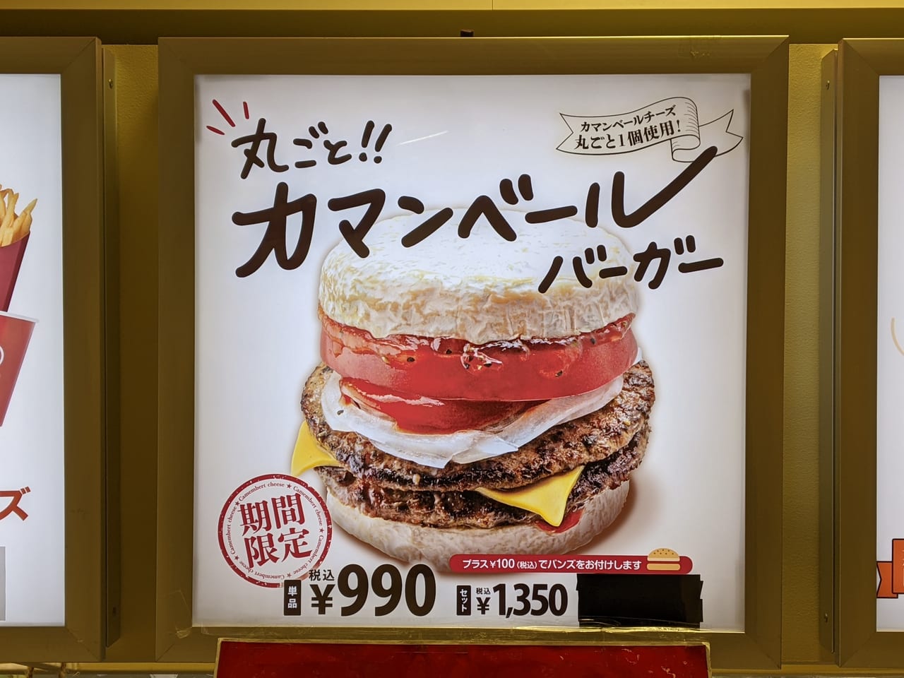 ドムドムハンバーガー原尾島FC店