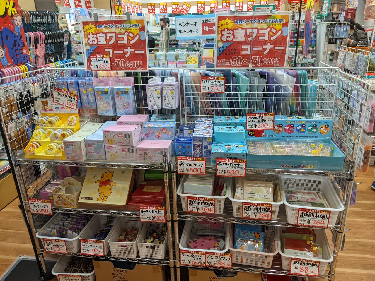 COMPASS岡山店のセール