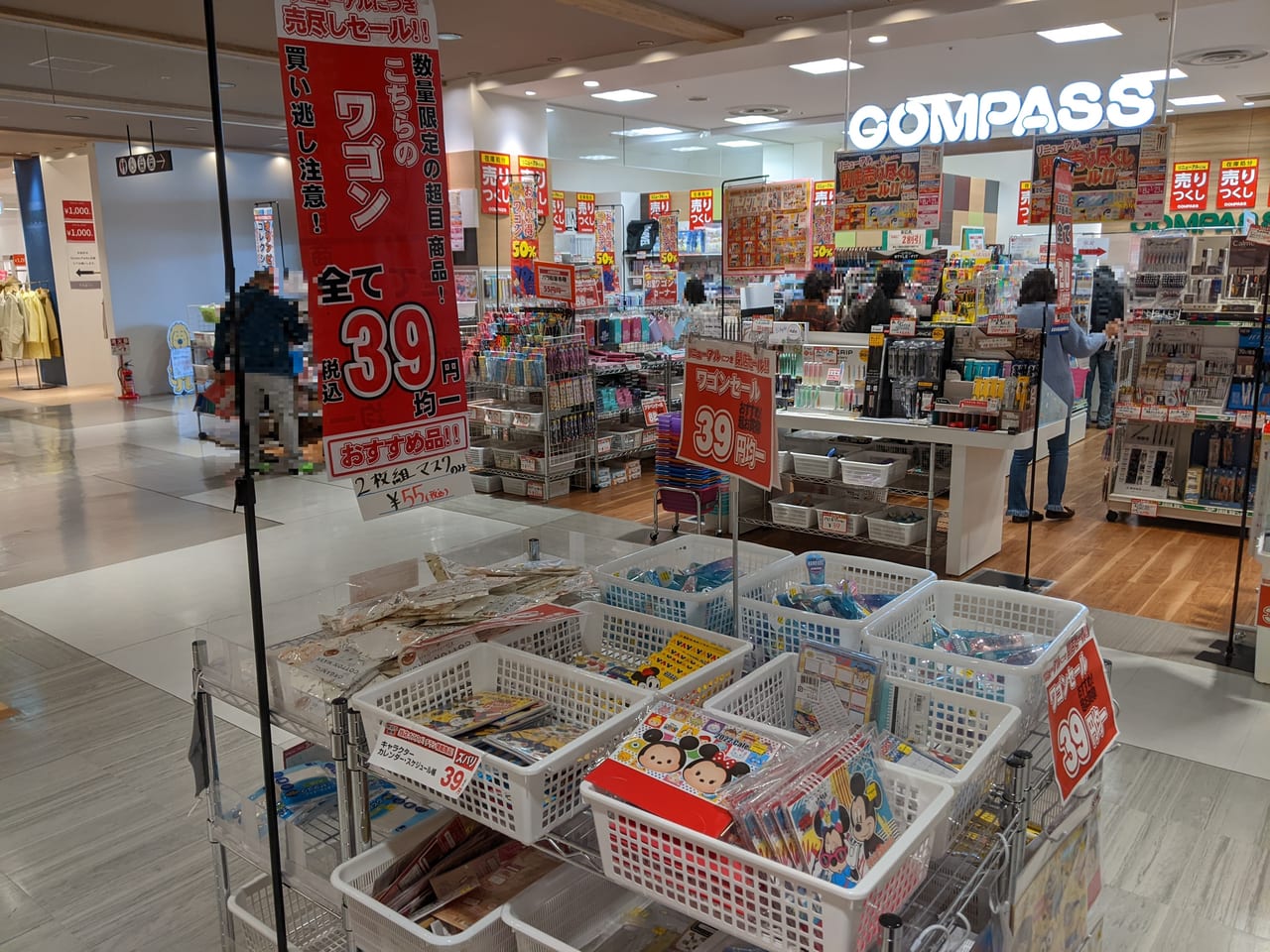 COMPASS岡山店のセール