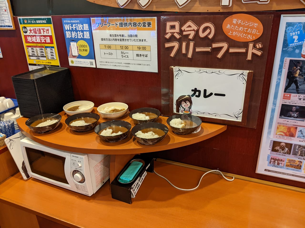 岡山市北区 残念 インターネットカフェの アイ カフェ が岡山市から無くなってしまう 号外net 岡山市