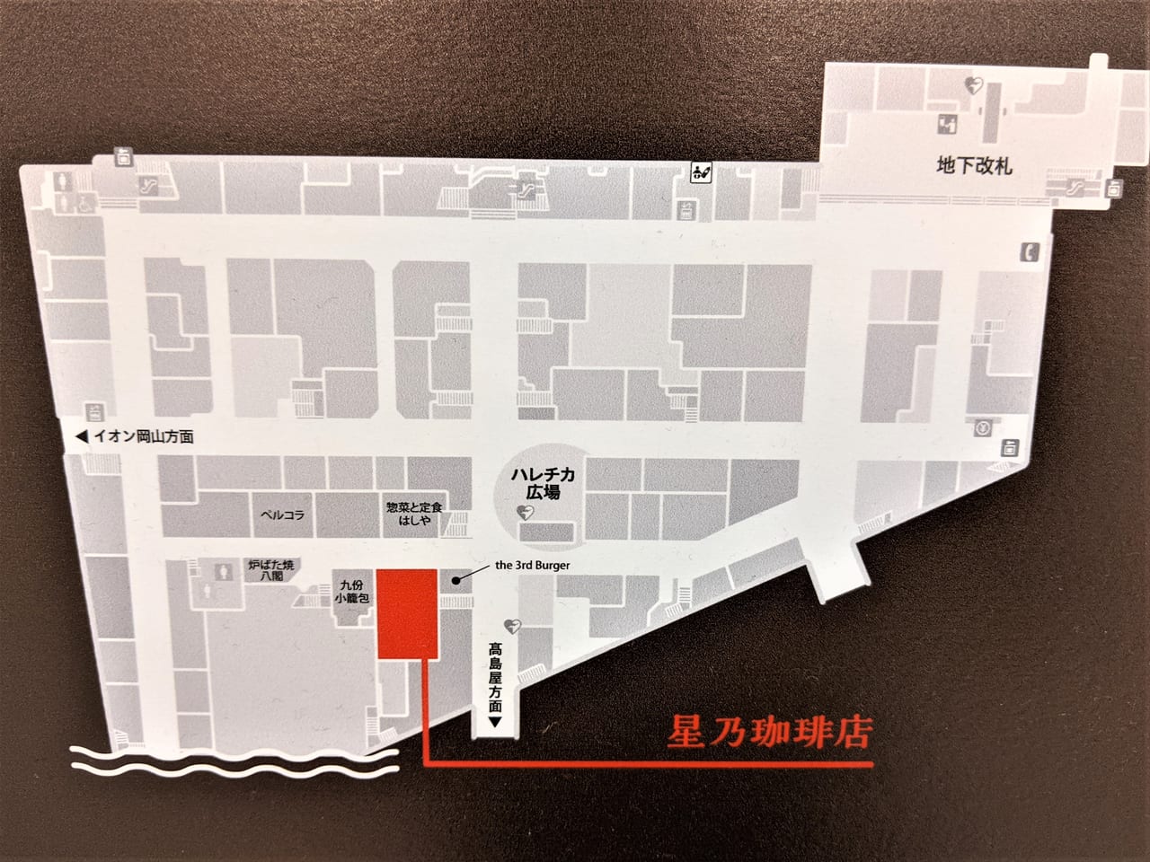 星乃珈琲店岡山一番街店の地図