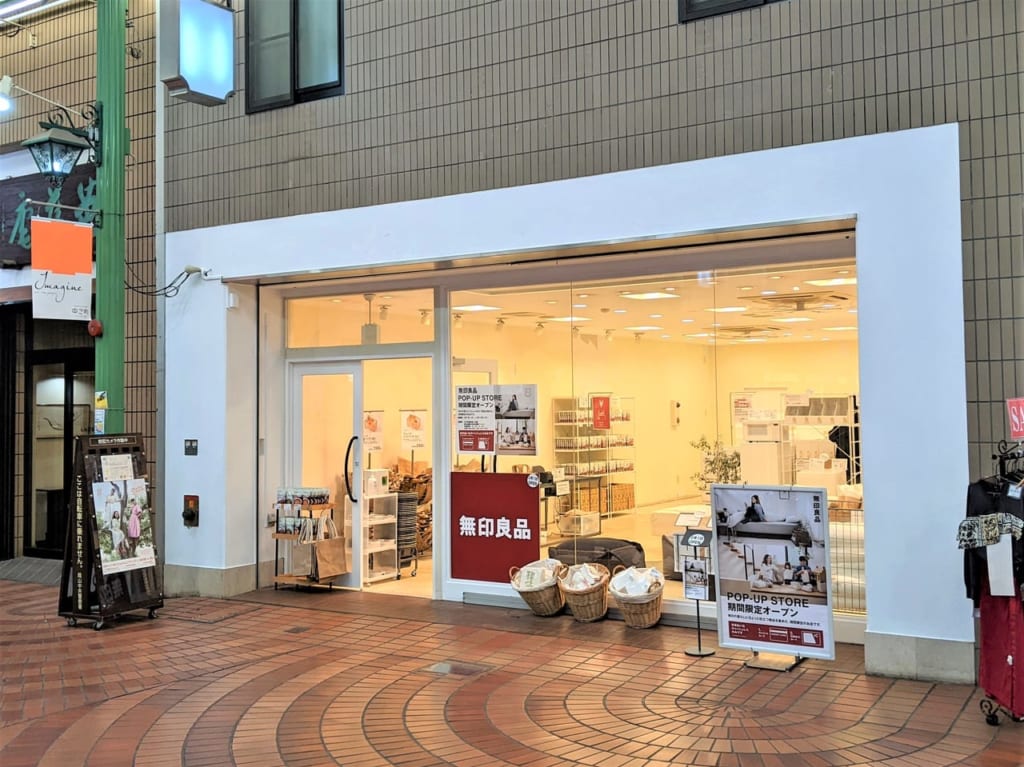 無印良品POP-UP STORE（中之町商店街）の外観