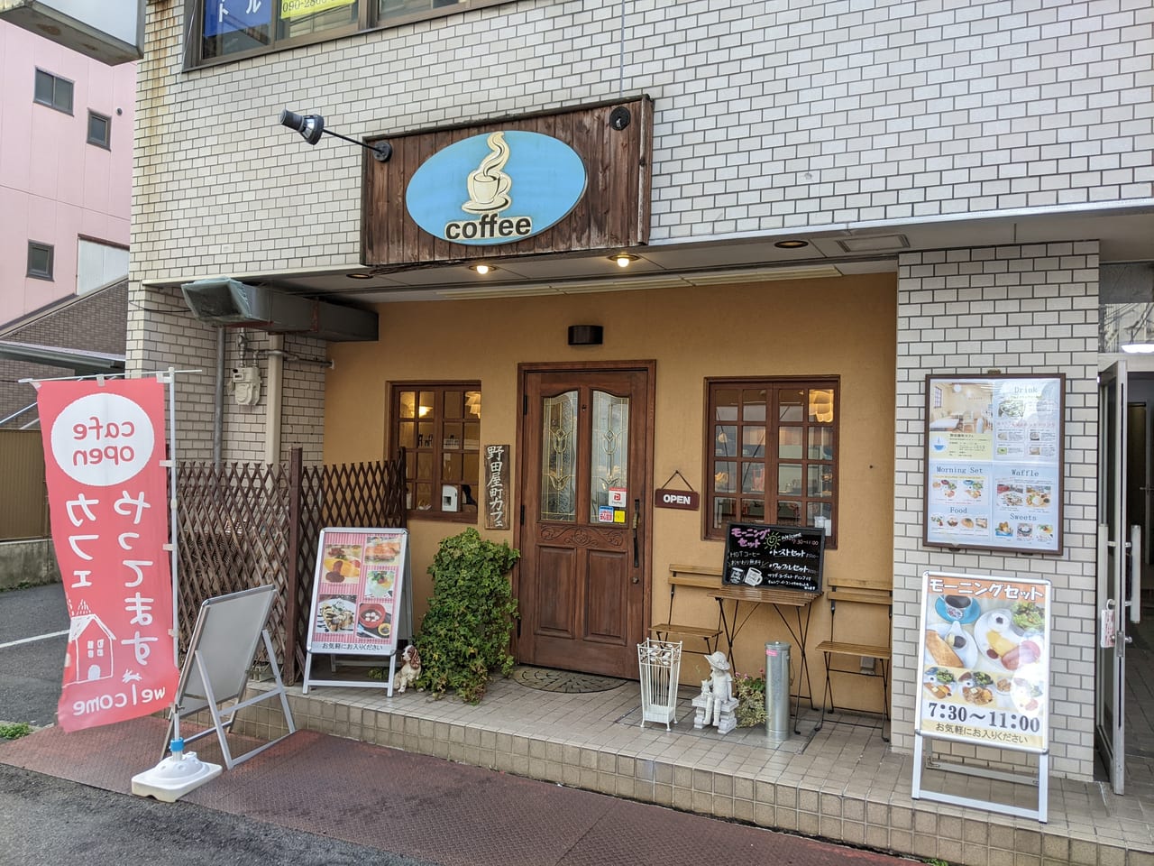 野田屋町カフェの外観