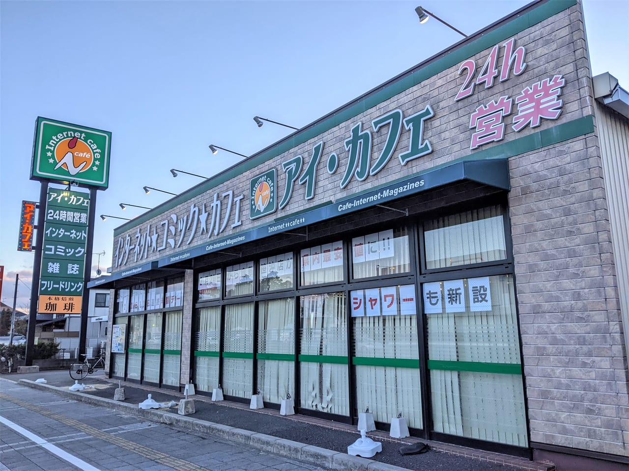 アイ・カフェ岡山本店の外観