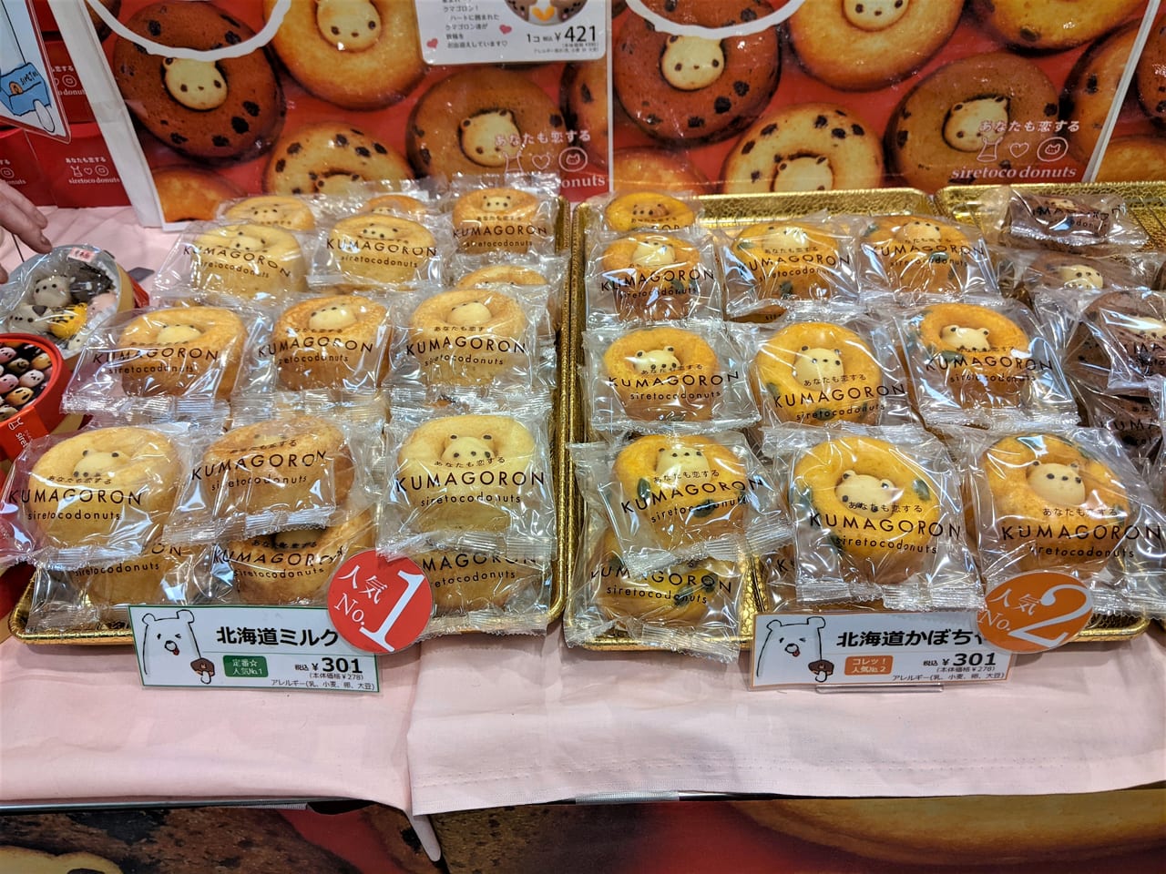 春の北海道物産展（中期）