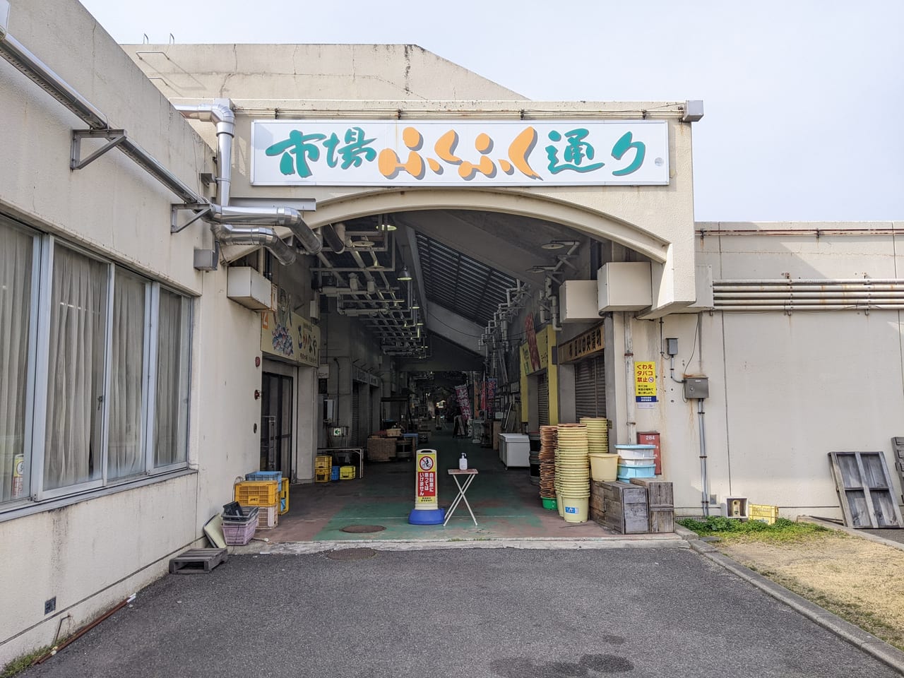 岡山市中央卸売市場の市場ふくふく通り