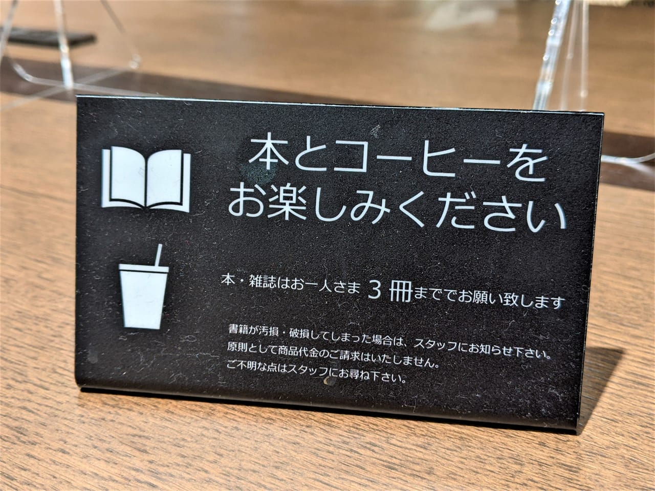 TSUTAYA BOOKSTORE 岡山駅前併設の「R Baker」