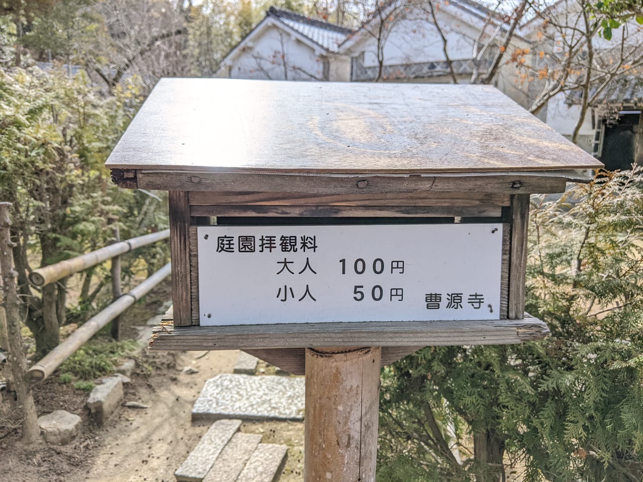 曹源寺（2022年）