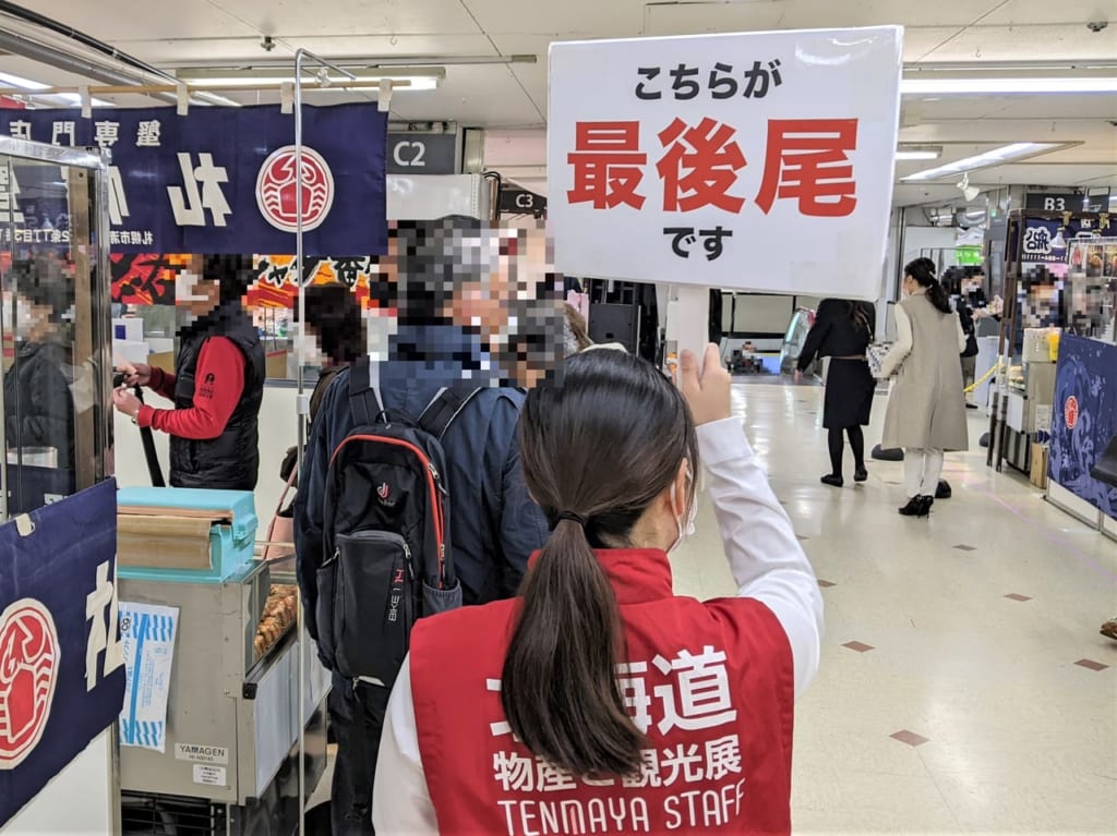 天満屋_春の北海道物産展