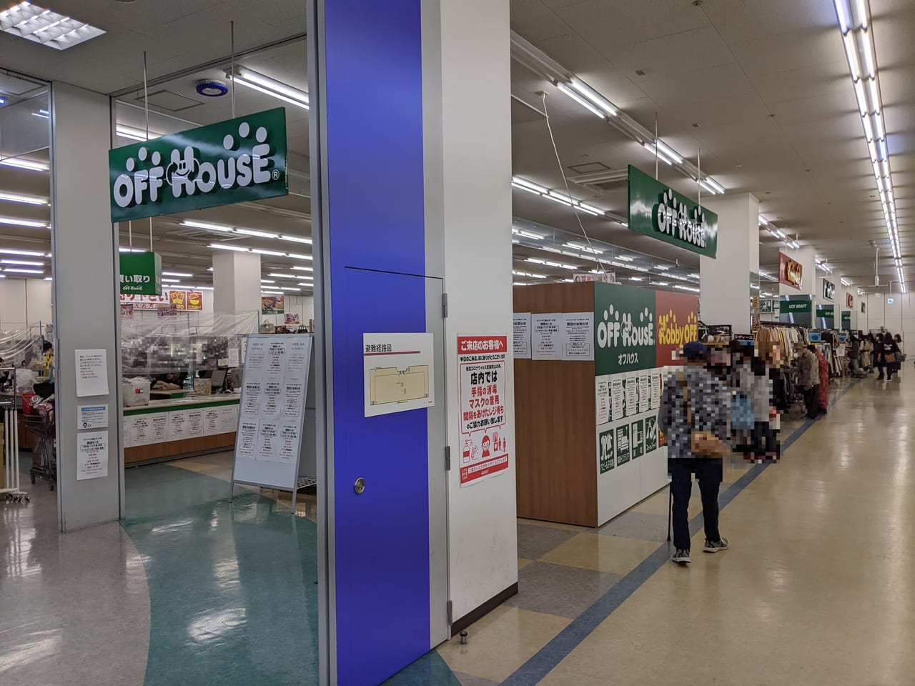 オフハウス・ホビーオフ 岡山モール店