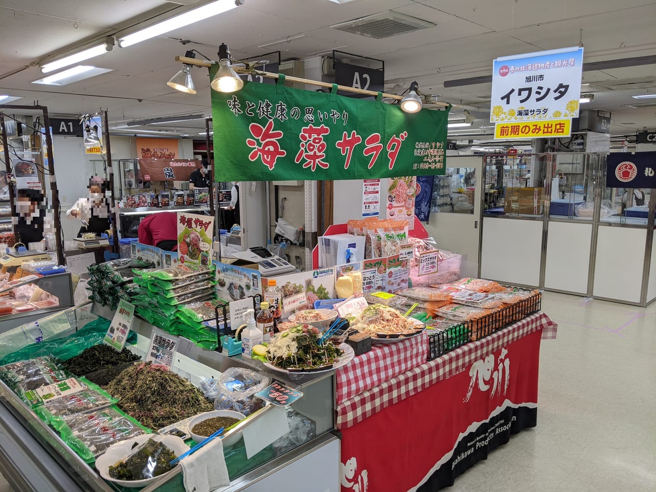 天満屋_春の北海道物産展