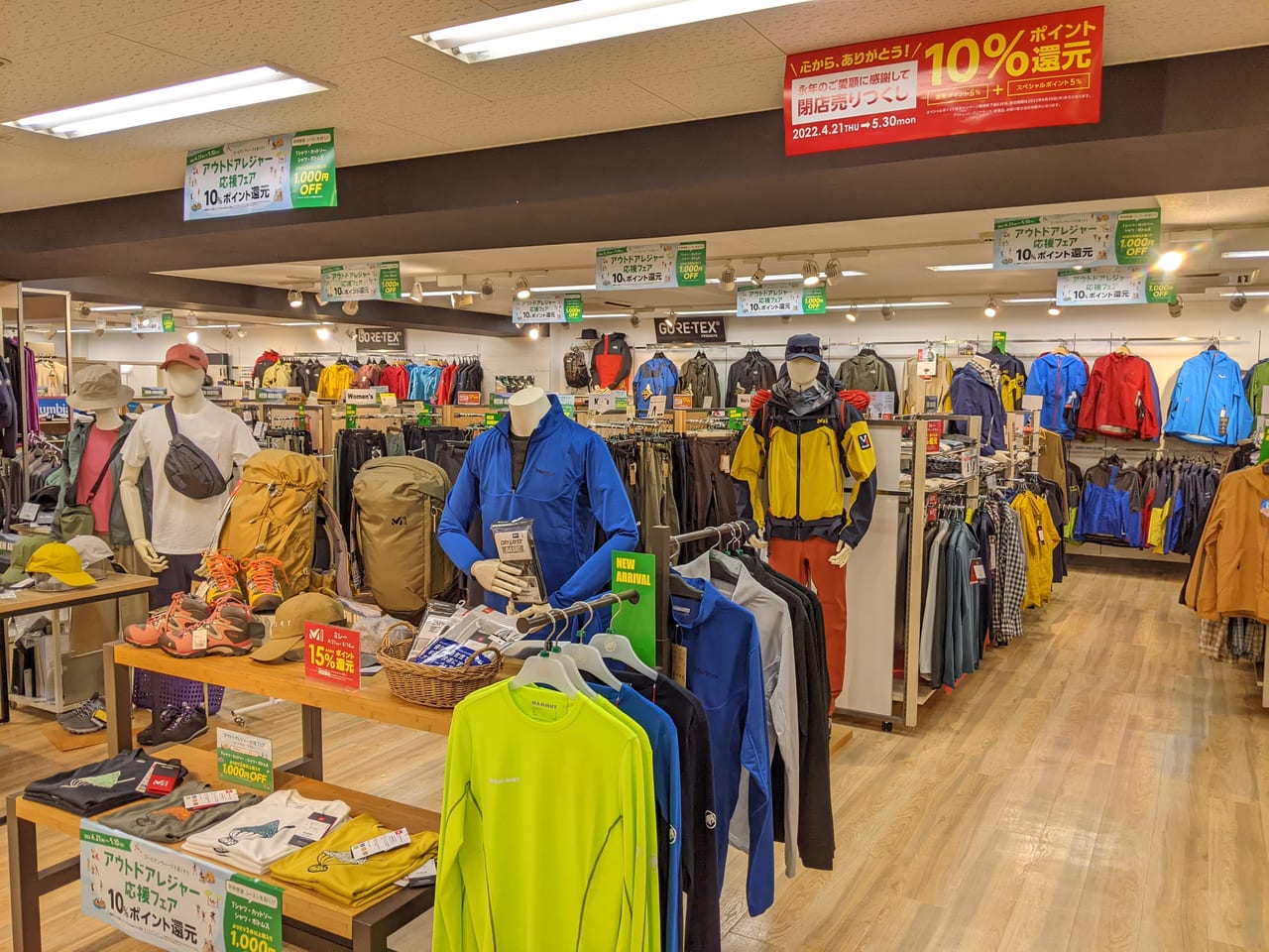 好日山荘岡山駅前店の店内