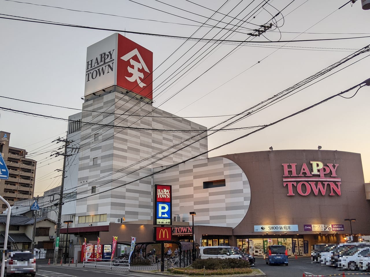 天満屋ハピータウン岡北店の屋上看板