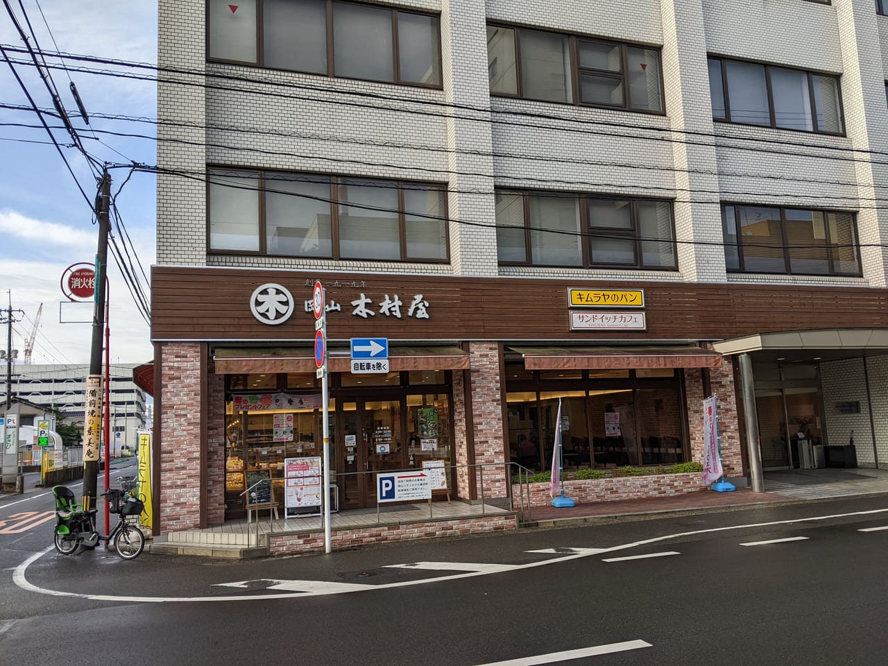 キムラヤのパン岡山シティホテル桑田町店