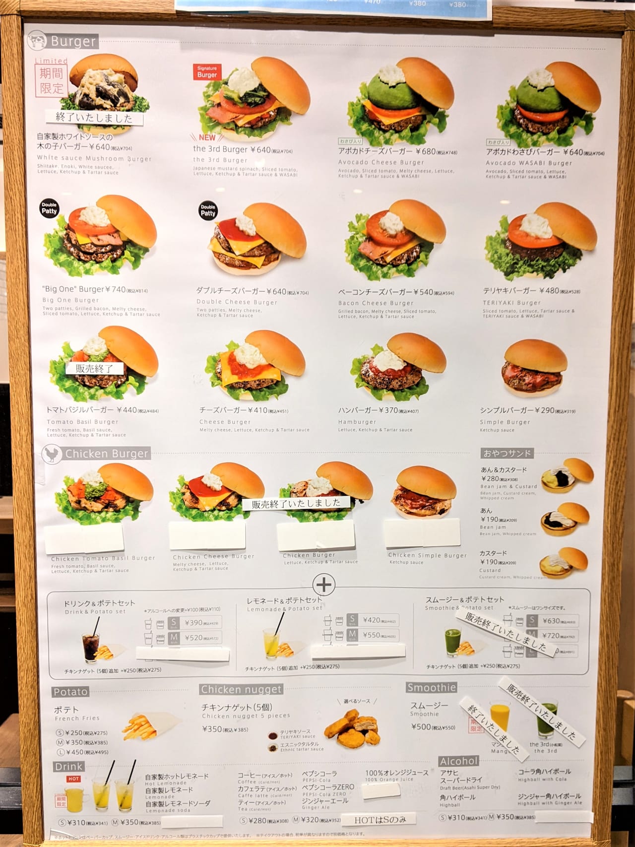 「the 3rd Burger 岡山一番街店」のメニュー