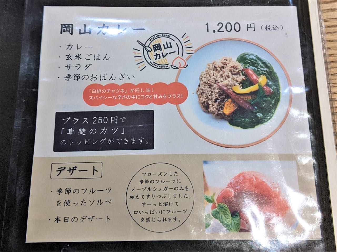 SALT-石川食堂のメニュー