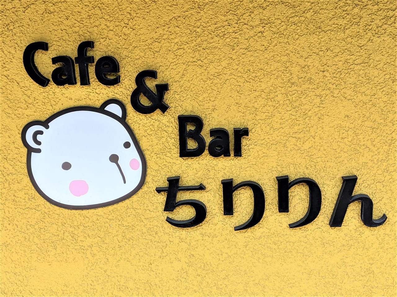 「カフェバル_ちりりん」のロゴ