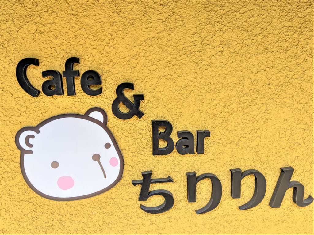 「カフェバル_ちりりん」のロゴ