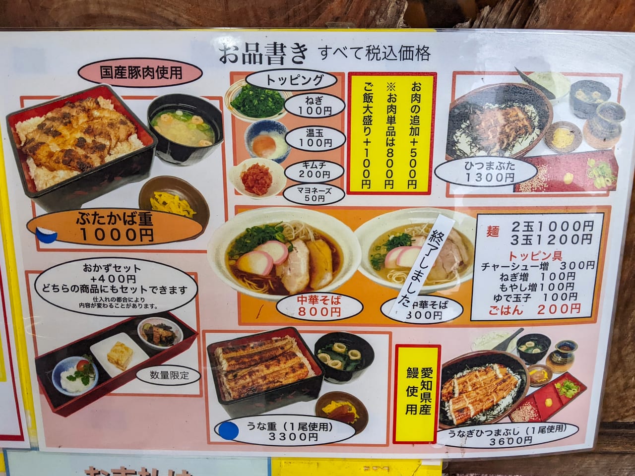 かばくろ総本店のメニュー