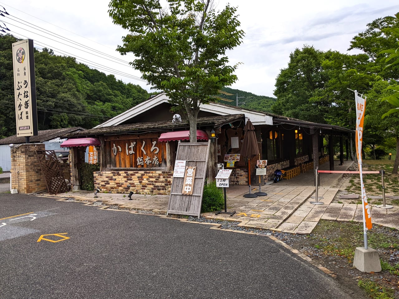 かばくろ総本店の外観