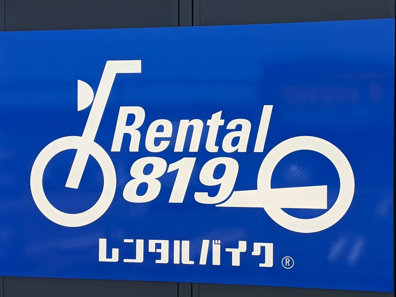 レンタル819のロゴ