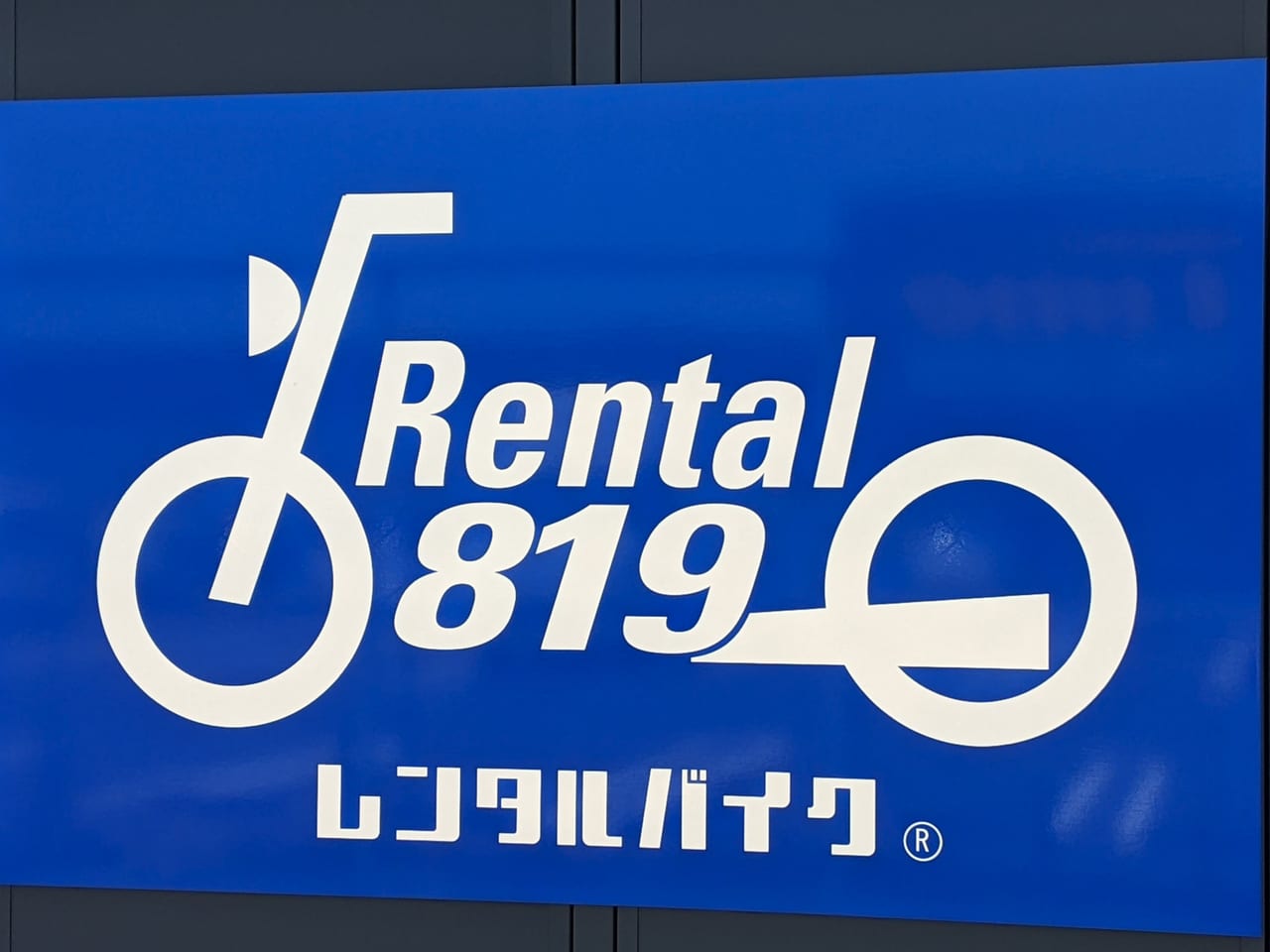 岡山市北区】バイクにもレンタルがあった！ その名も『レンタル８１９』。 新型バイクをレンタルしてみました。 | 号外NET 岡山市