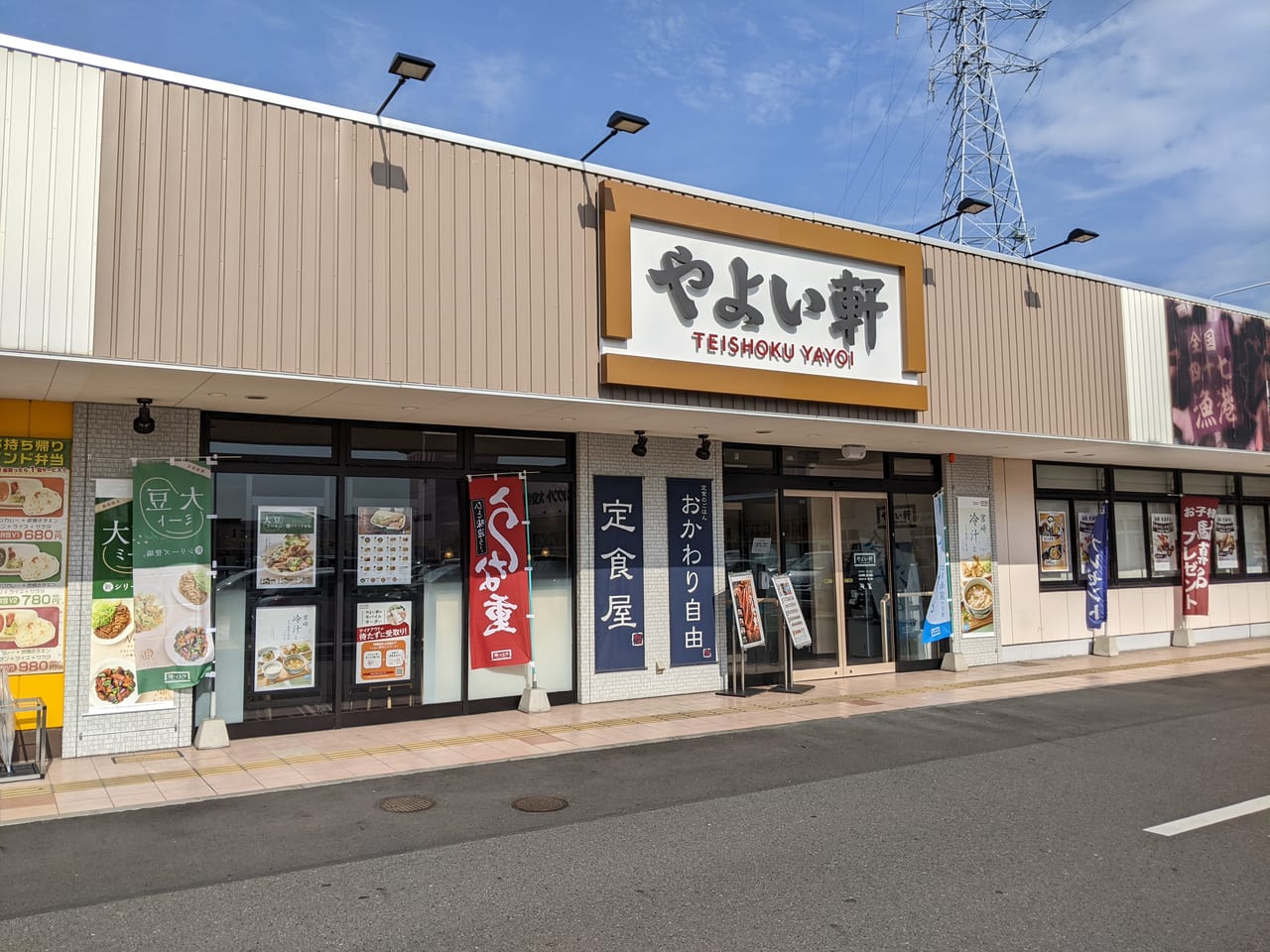 「やよい軒 ラ・ムー大安寺店」の外観