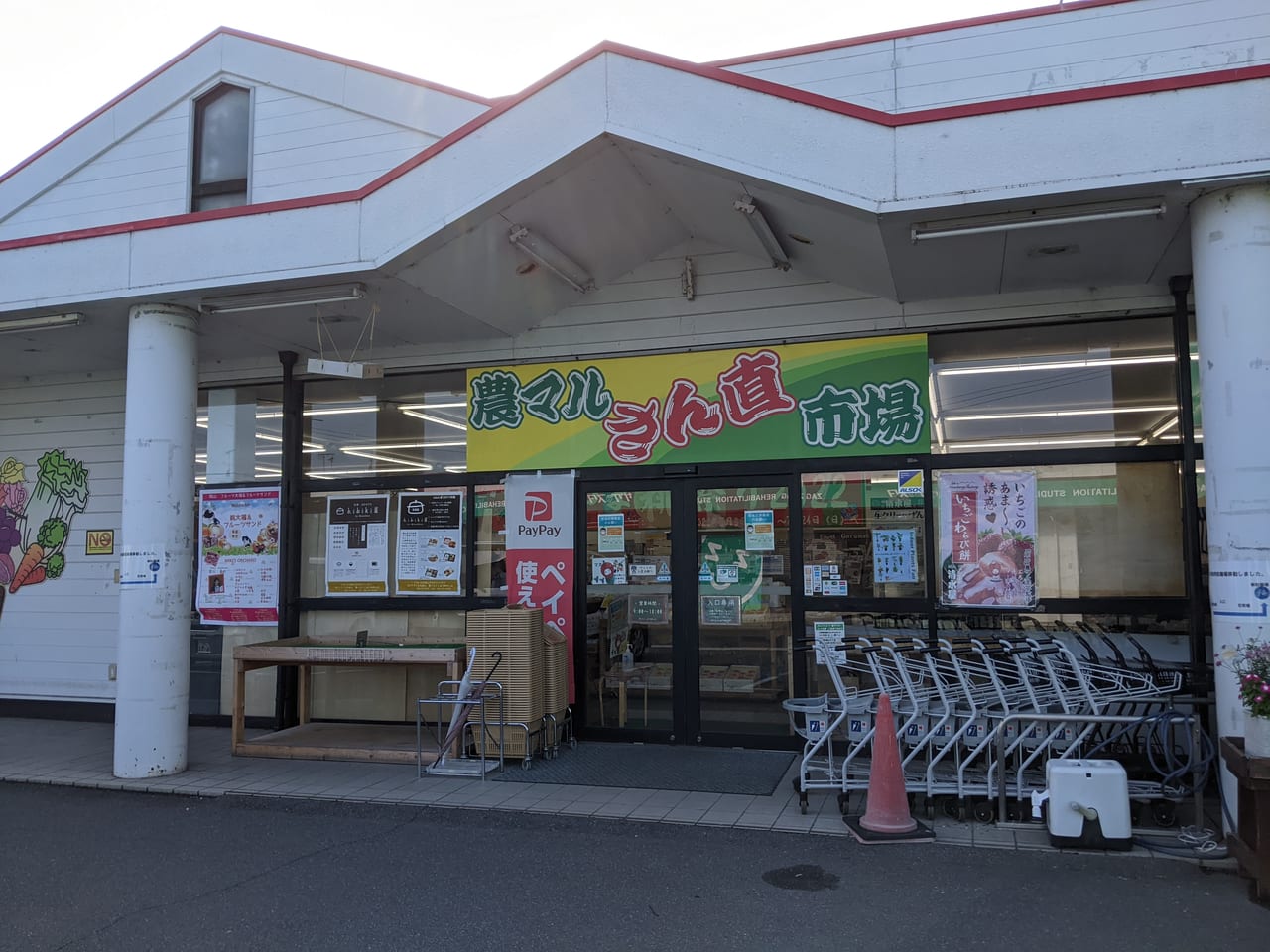 「農マルさん直市場岡山店」の外観