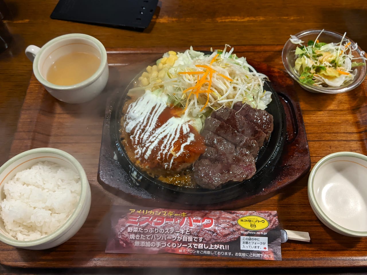 「ミスターバーク岡山東川原店」の健康バークビーフ＆ハンバーグ