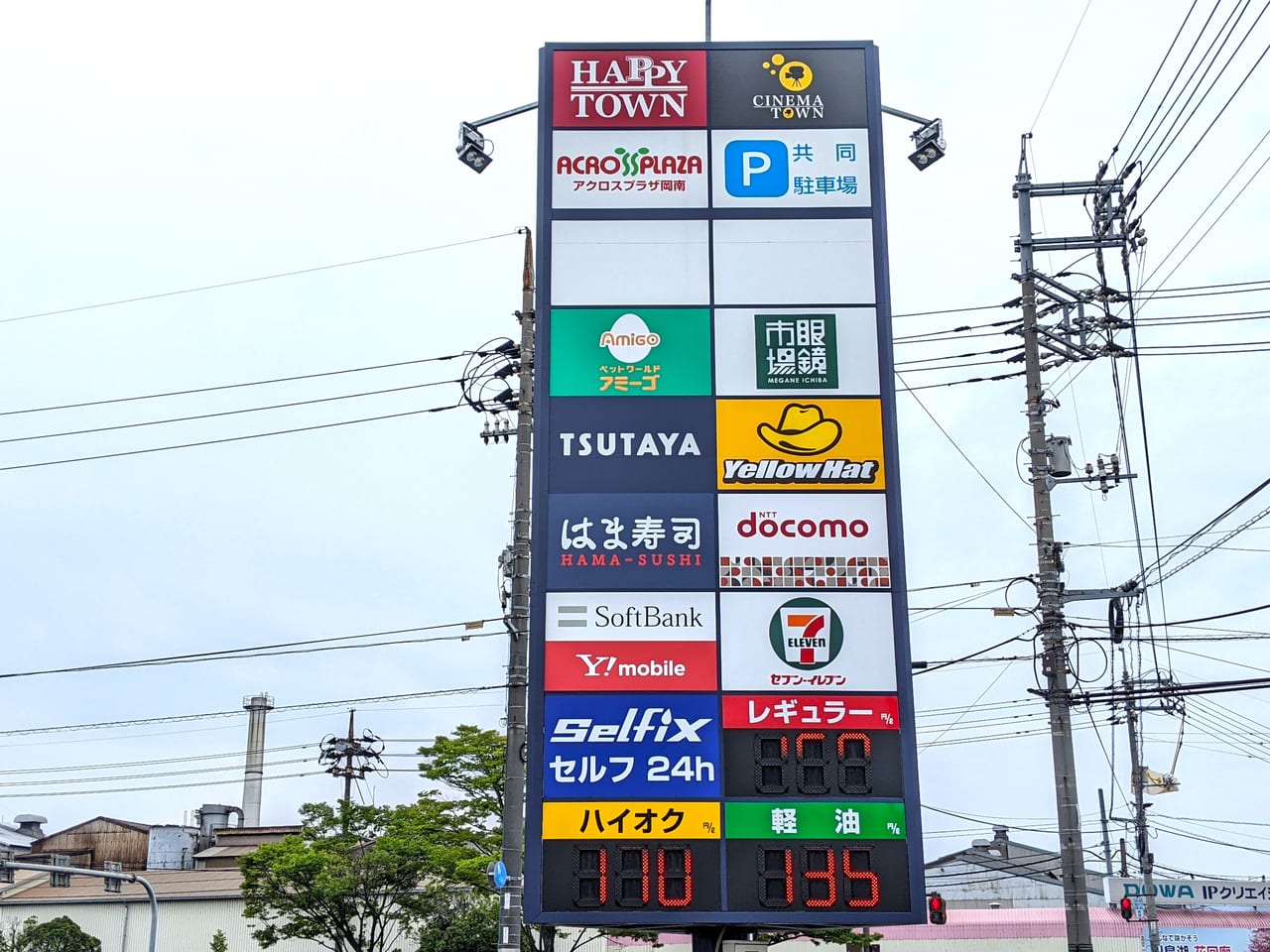 「はま寿司アクロスプラザ岡南店」の看板