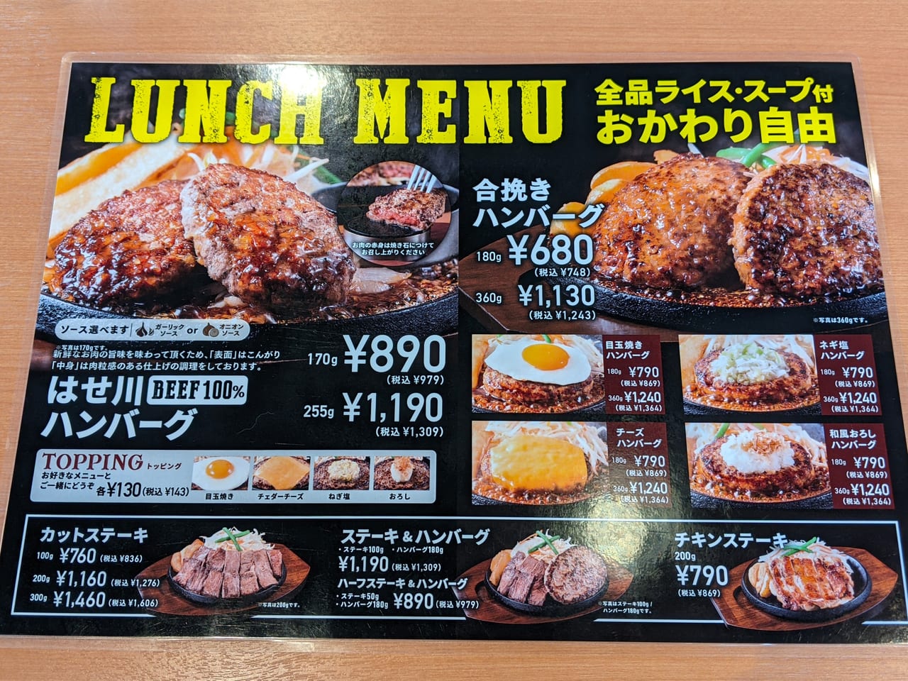 「肉のはせ川 岡山大供店」のメニュー