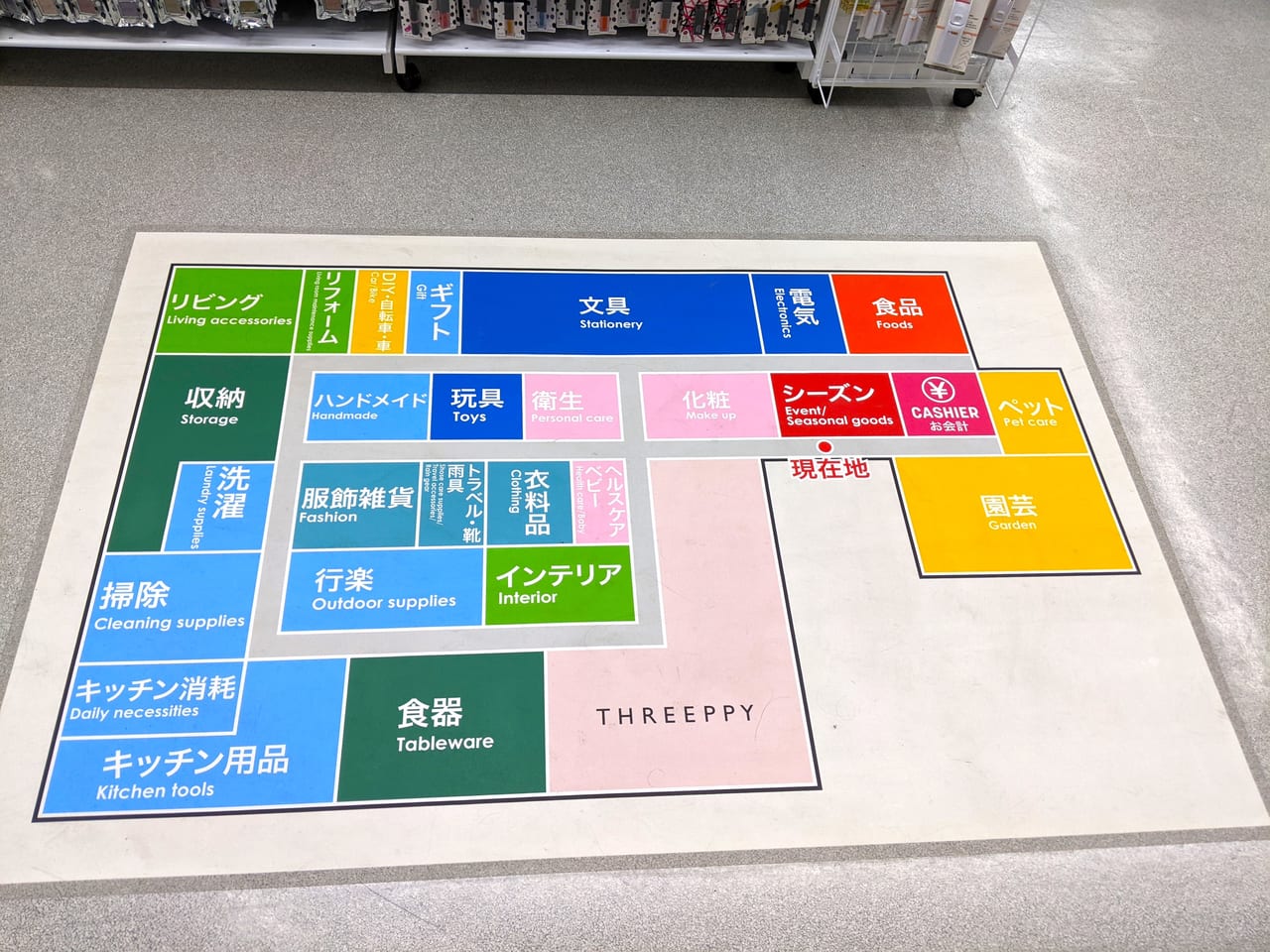 「ダイソー ディオ岡山南店」のフロアマップ
