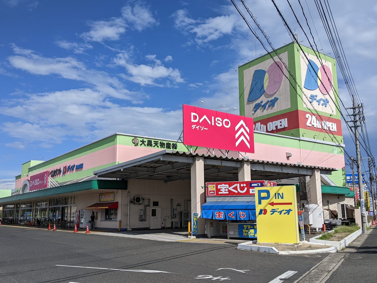 ディオ岡山南店の外観