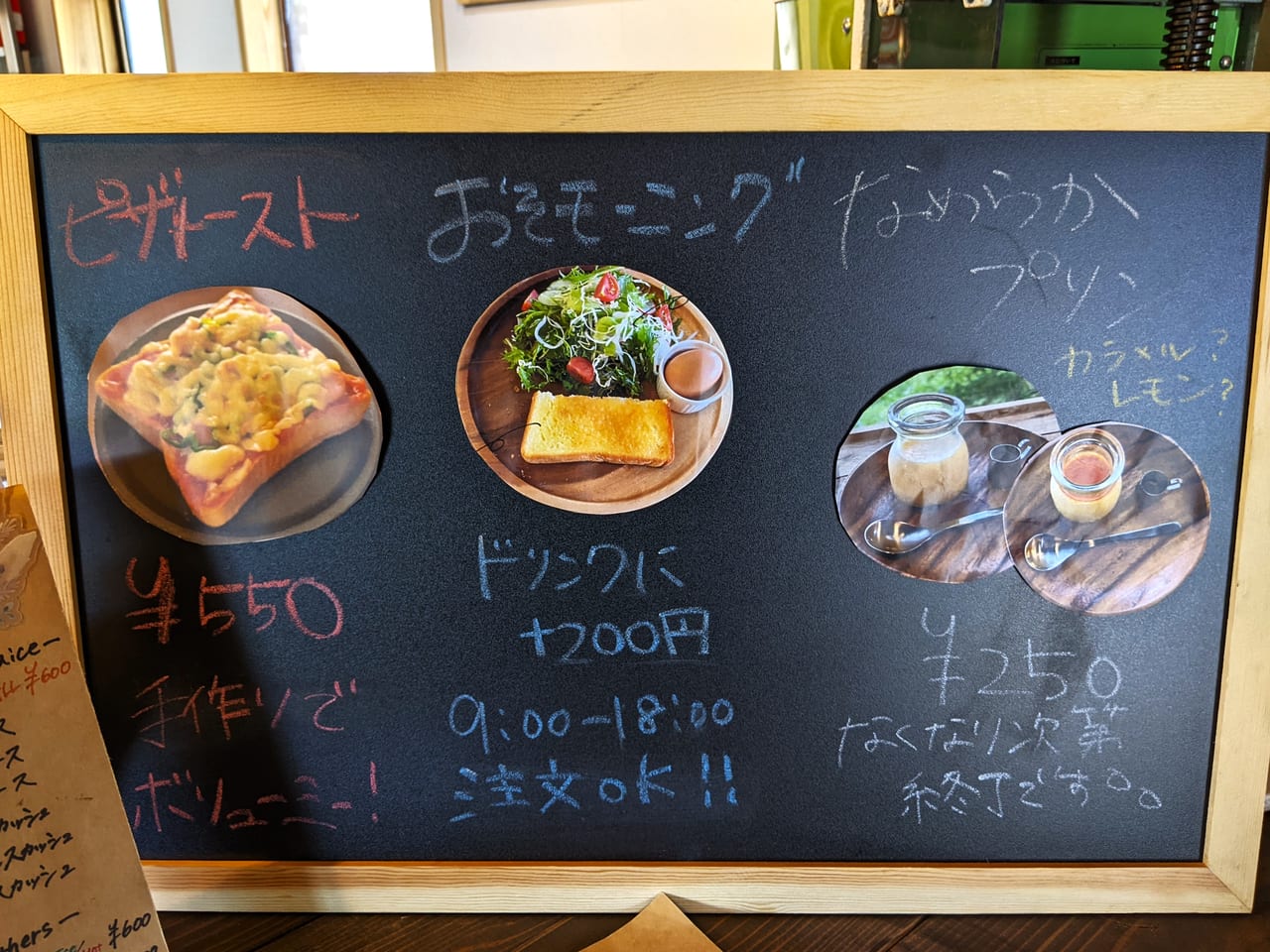 田渕商店のメニュー