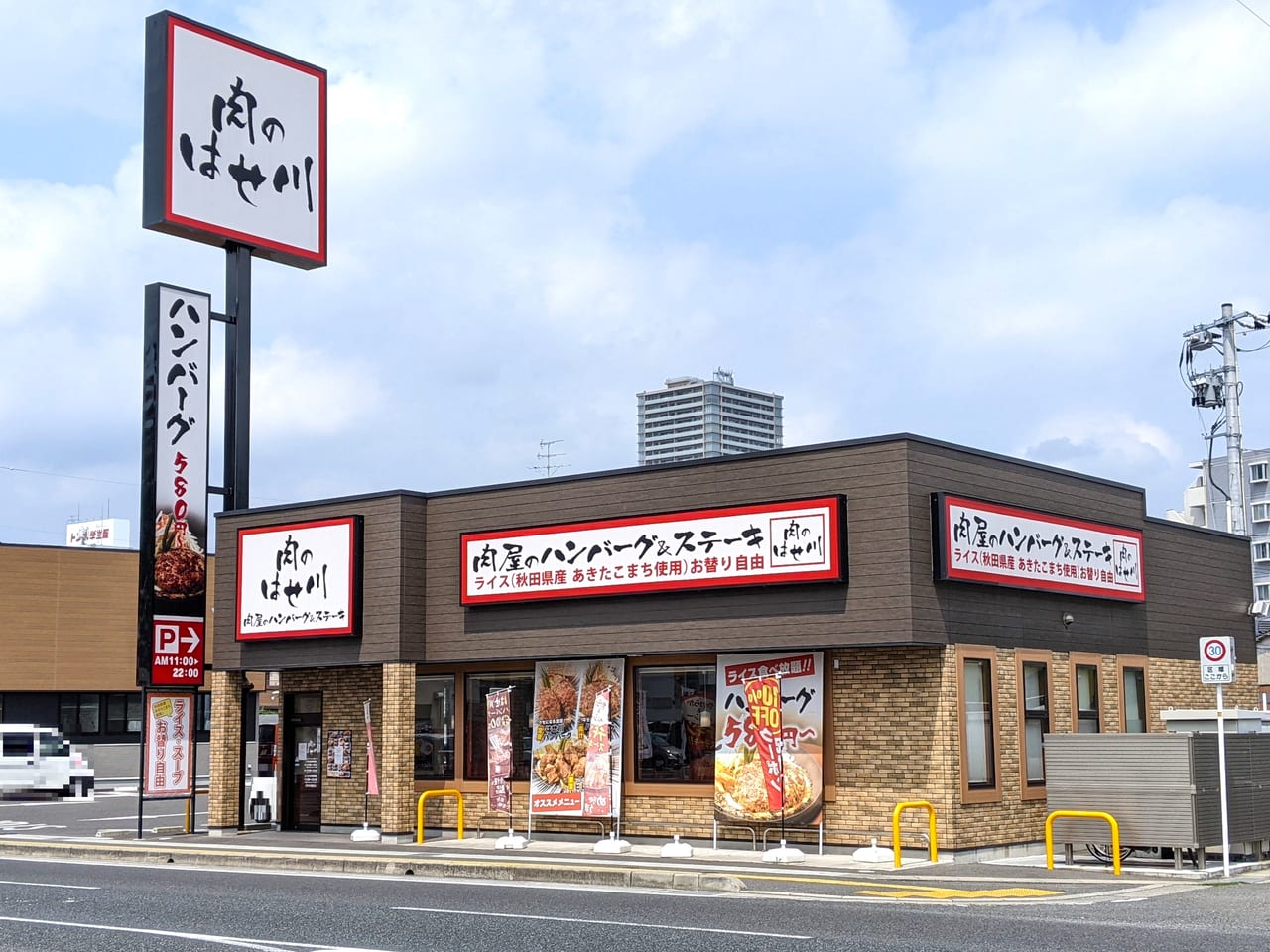 「肉のはせ川 岡山大供店」の外観