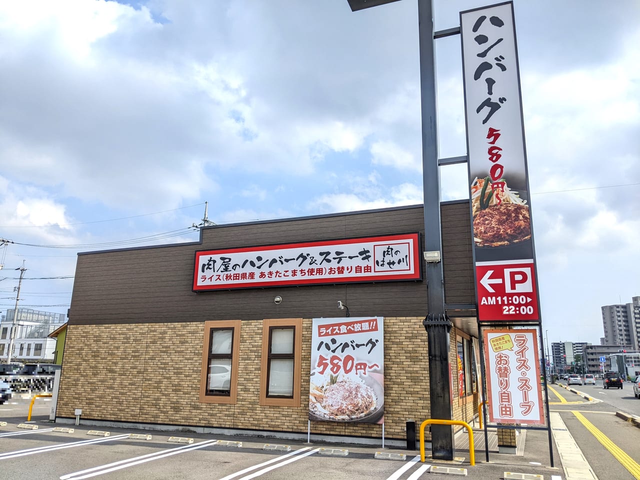 「肉のはせ川 岡山大供店」の外観